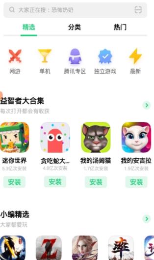 oppo软件商店截图2