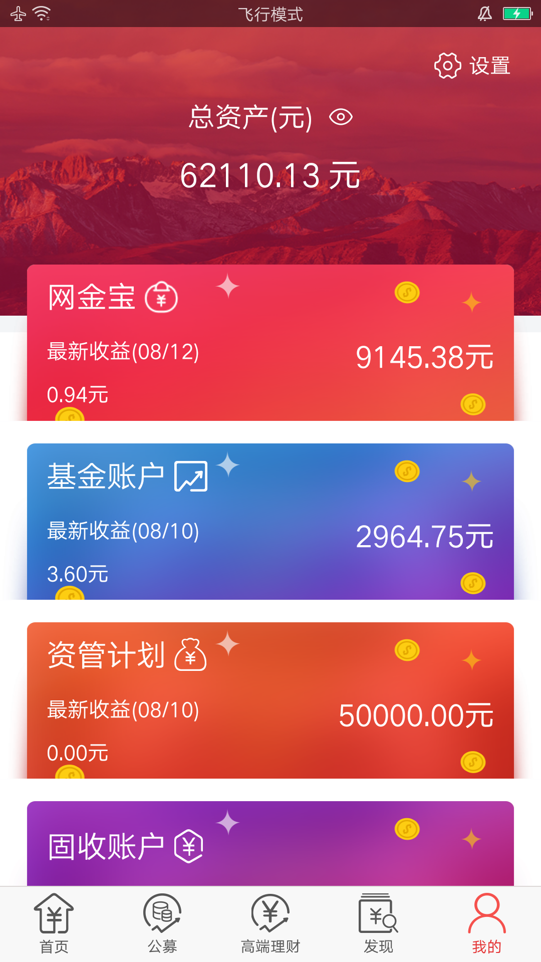 壹佰金截图2