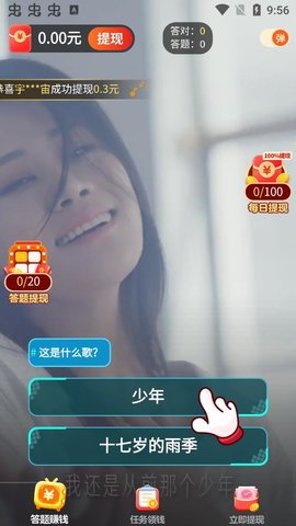 金曲刷刷截图1