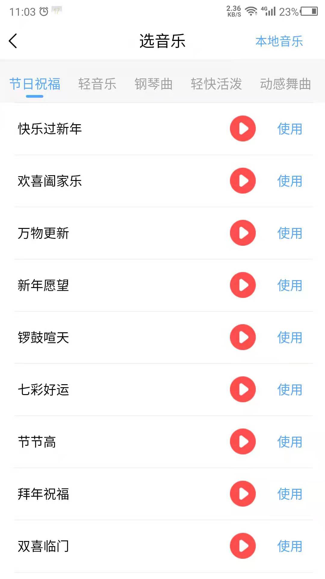 语音播报截图1