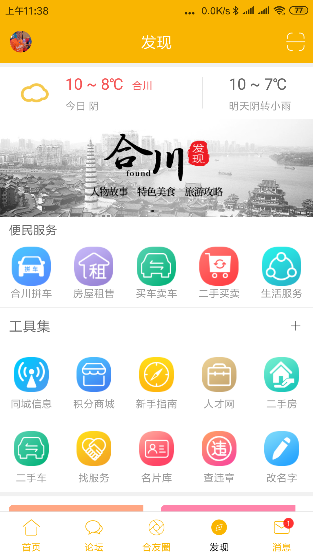 合优网截图2