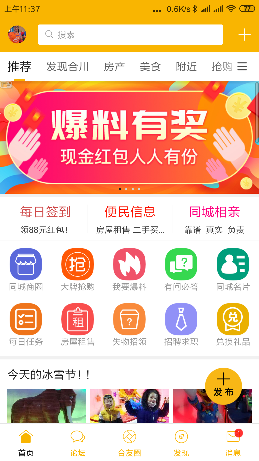 合优网截图3