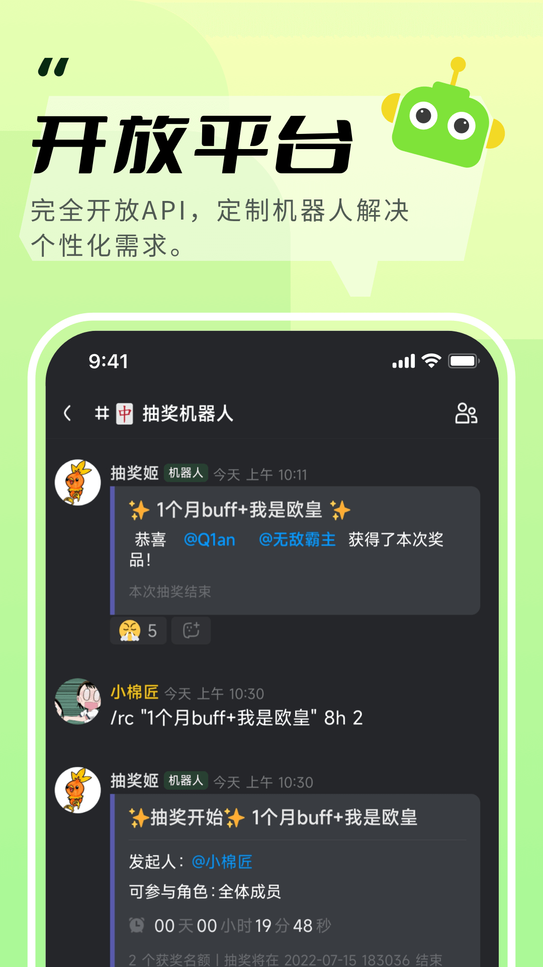 开黑啦截图2