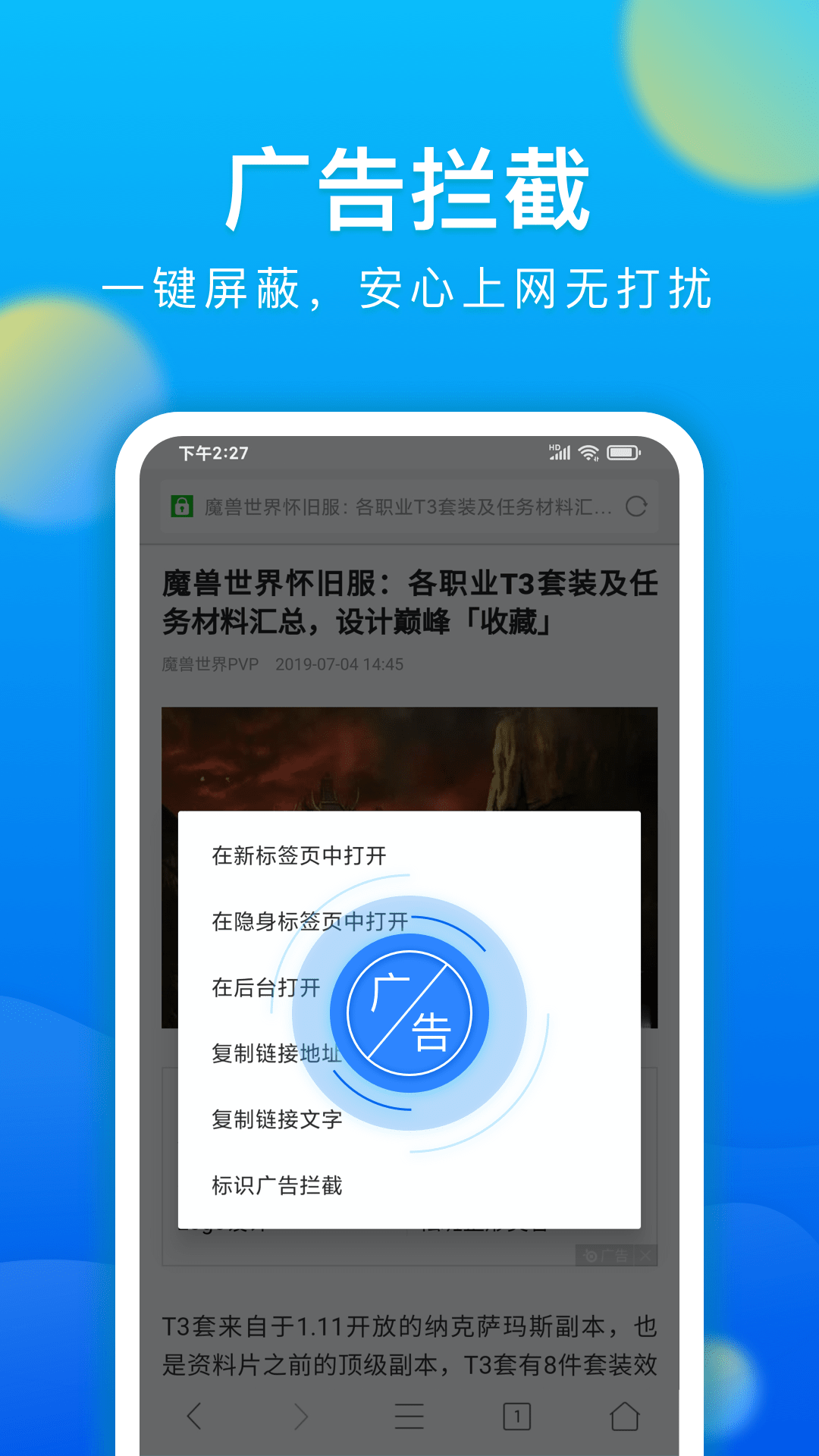 黑鲨浏览器截图1