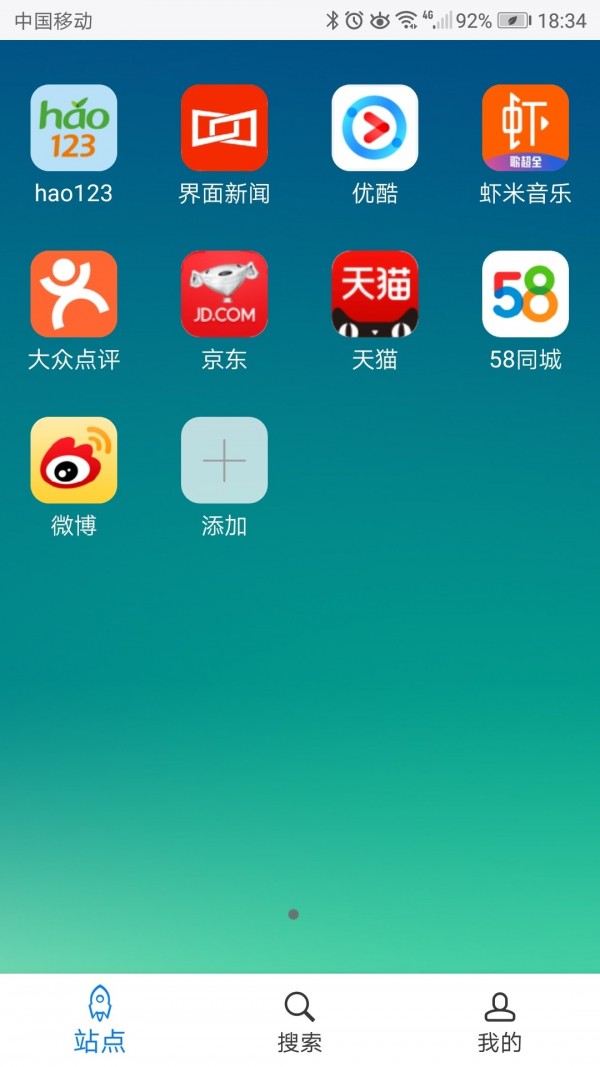 超感浏览器截图1