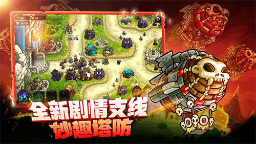 kingdom rush vengeance截图2