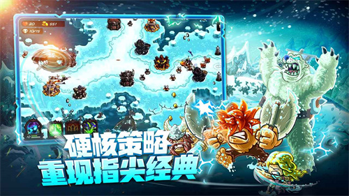 kingdom rush vengeance截图4