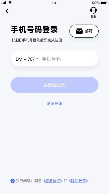 闪送商家版截图1