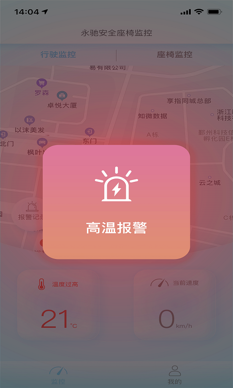 innokids智能家截图1