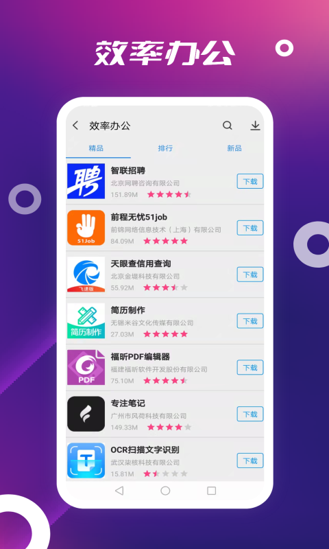 Appstore截图1