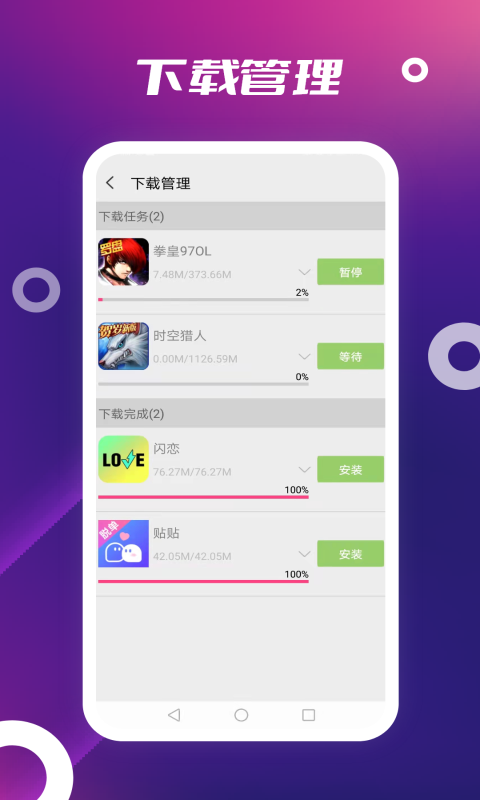 Appstore截图3