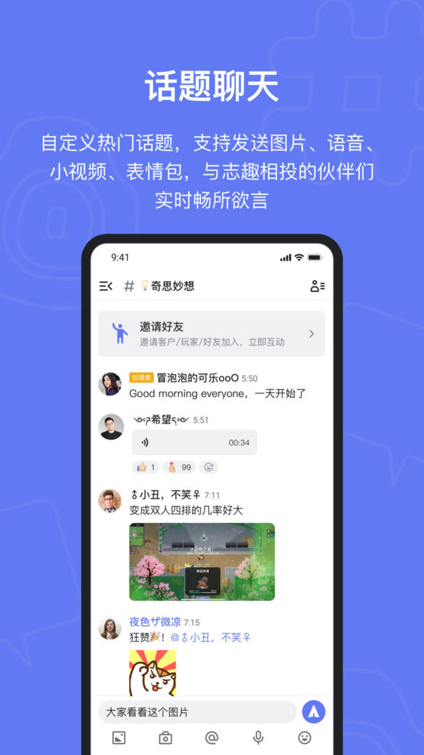 Fanbook社区截图1