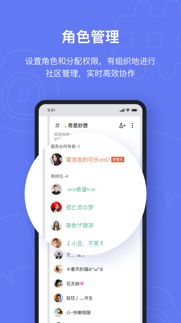 Fanbook社区截图2