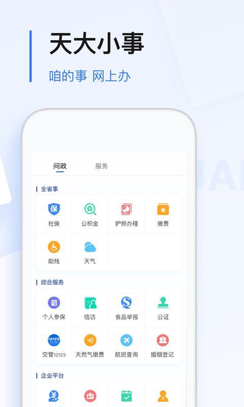 极光新闻截图1