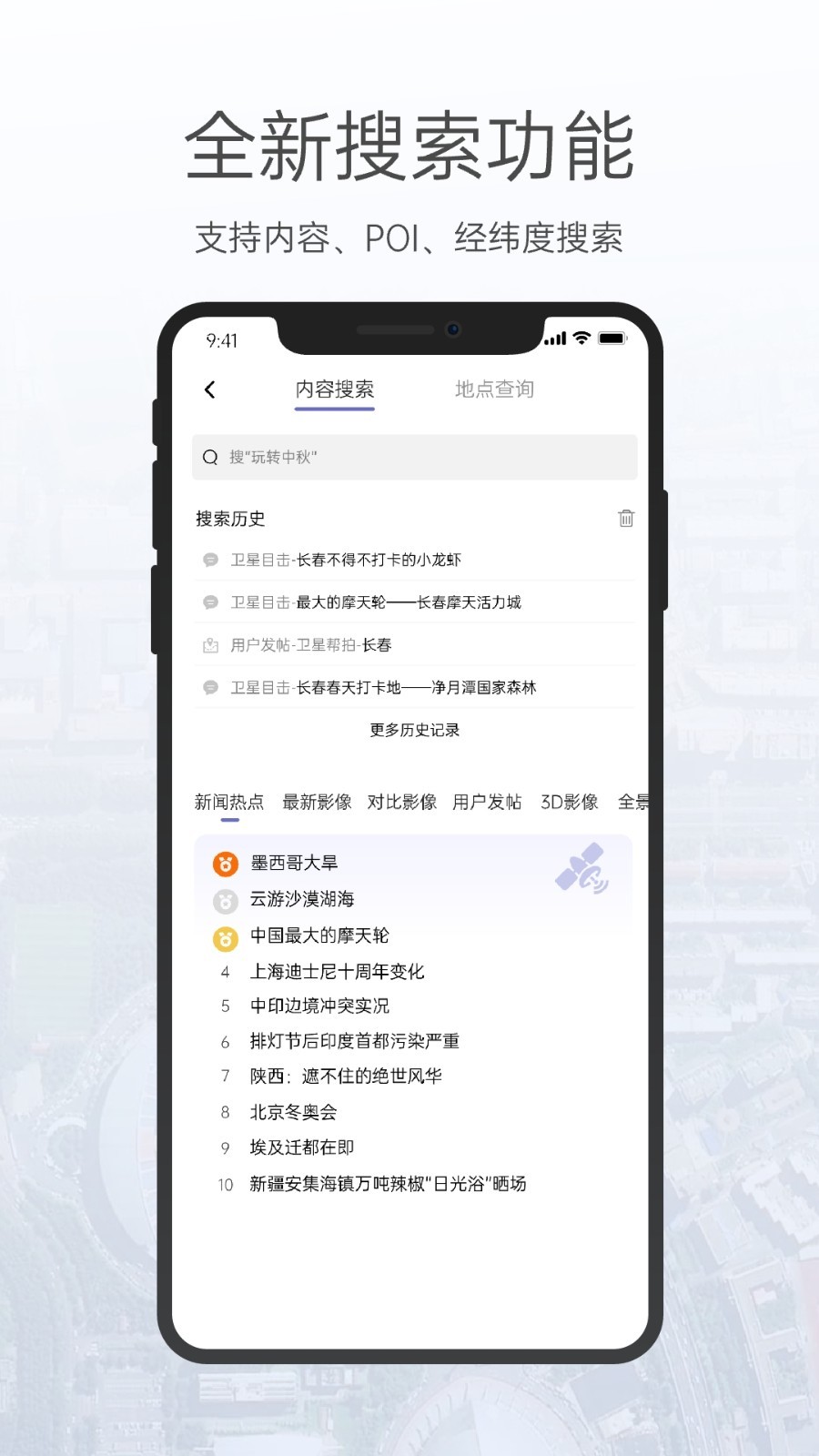 极光新闻截图2