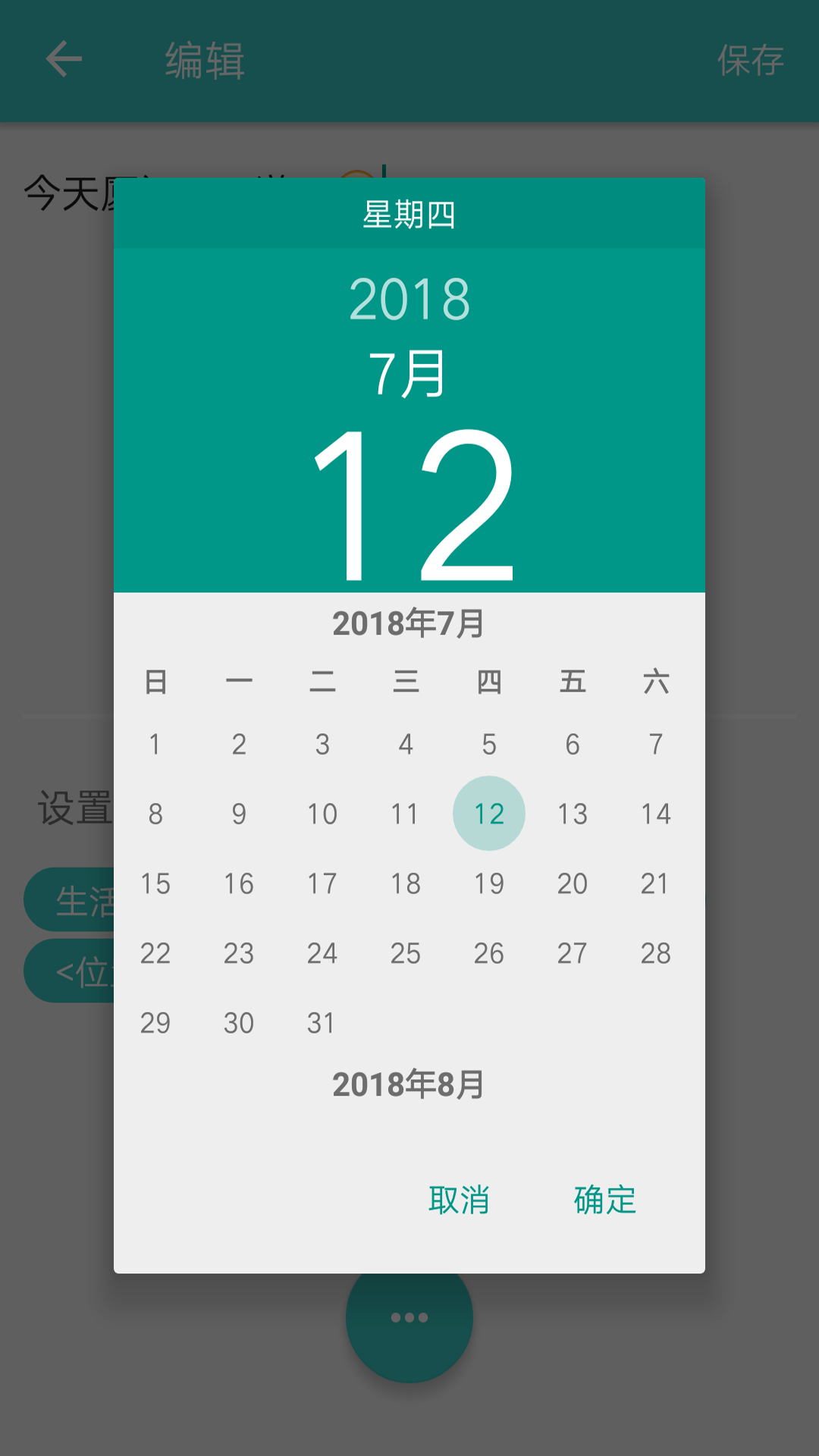 随心记截图3