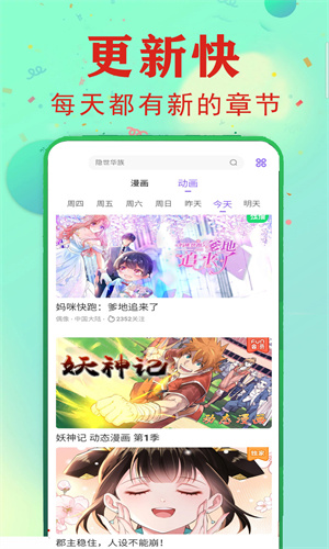 茄子漫画社截图1