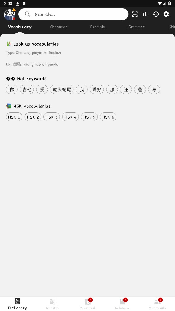 Hanzii Dict安卓版截图2