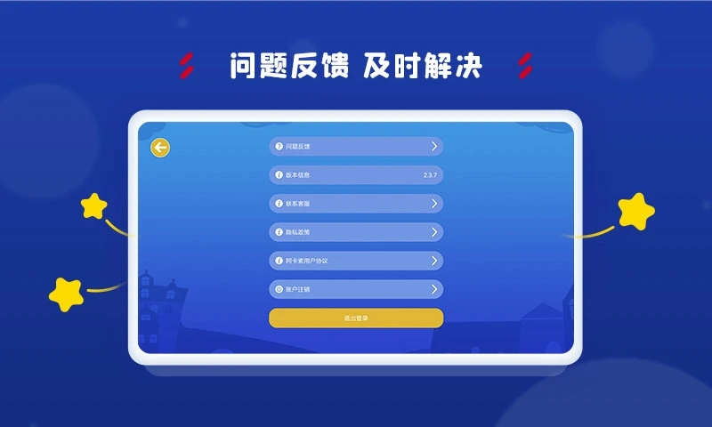 阿卡索截图1