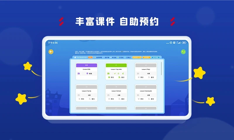 阿卡索截图3