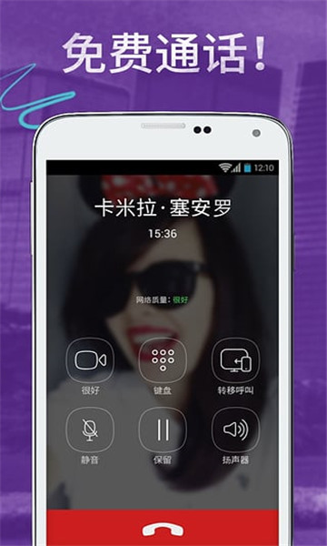 viber国际版截图3