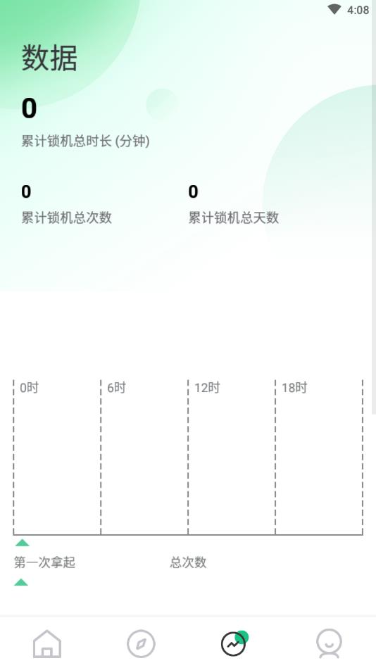 专注学习截图3