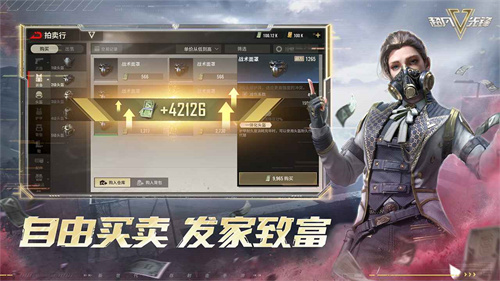 超凡先锋网易版截图3