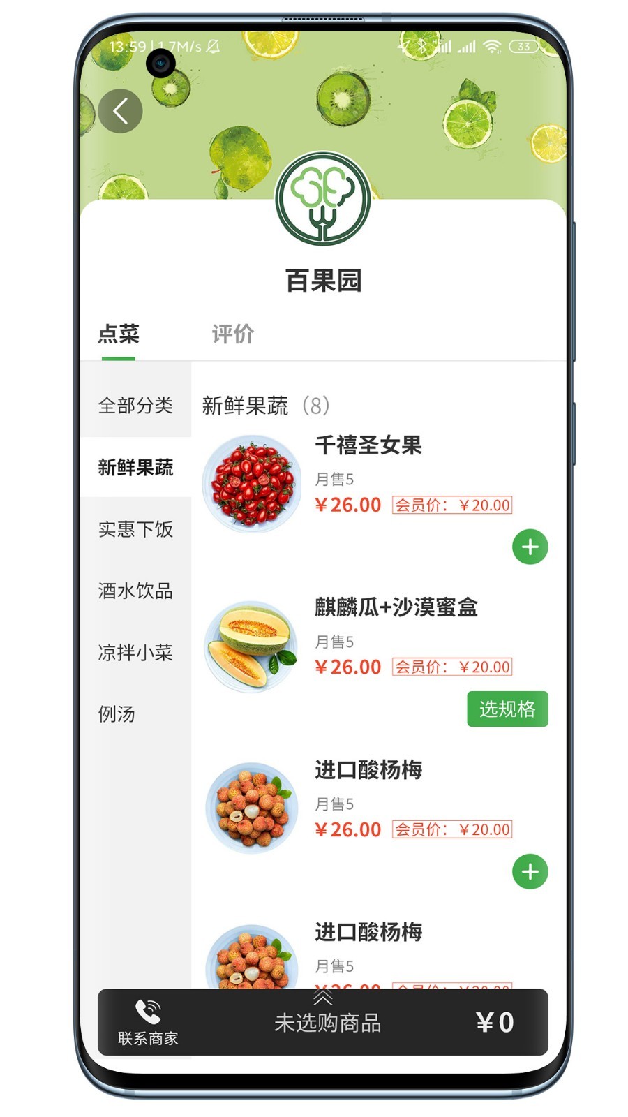 行吧截图2