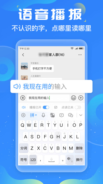 友友输入法截图2