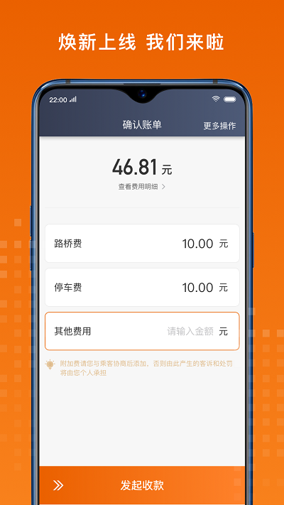 黄金出行司机端截图1