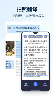 全能翻译官截图4