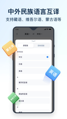 全能翻译官截图3