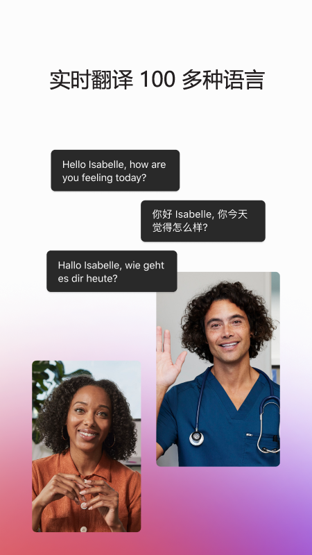 Webex meet视频会议截图2