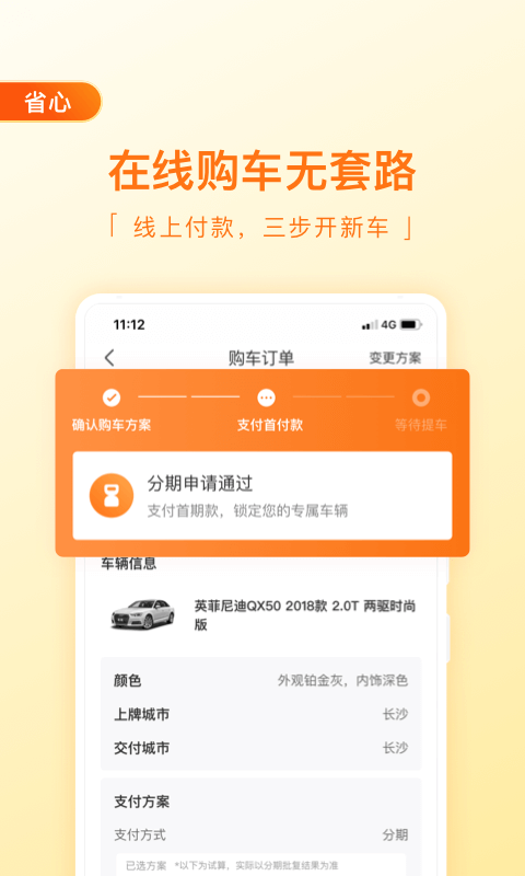 毛豆新车截图1