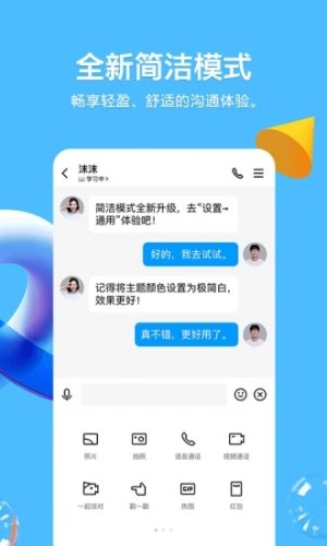 qq2019旧版本8.3.5截图2