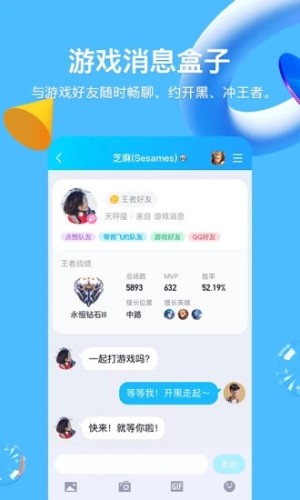 qq2019旧版本8.3.5截图3