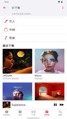 Apple Music截图1