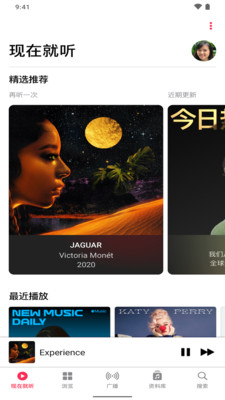 Apple Music截图3