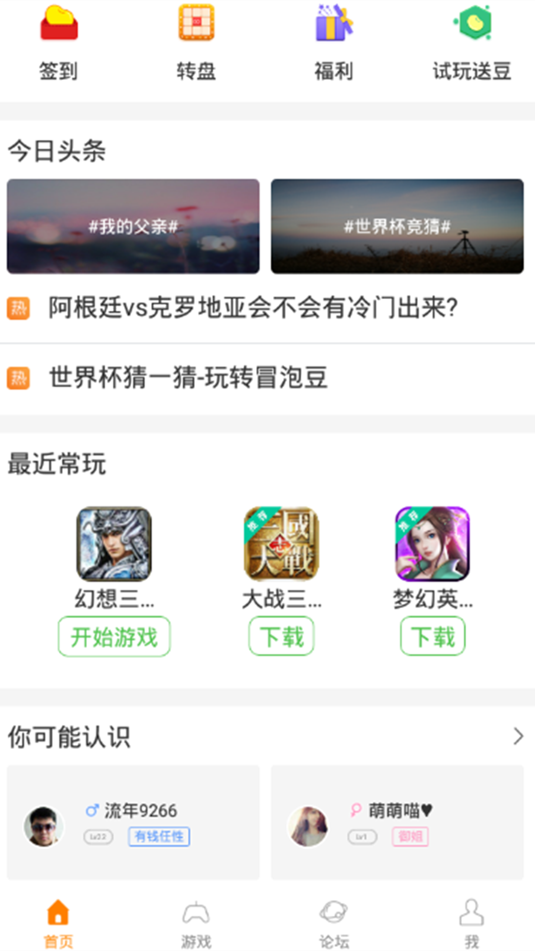 冒泡社区手机通用版截图1