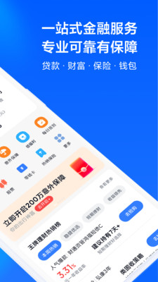 天星金融截图2