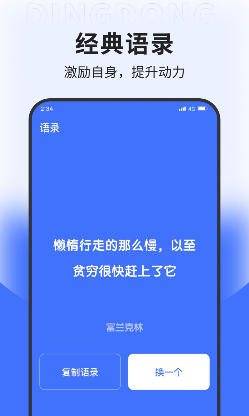 叮咚上网助手截图2