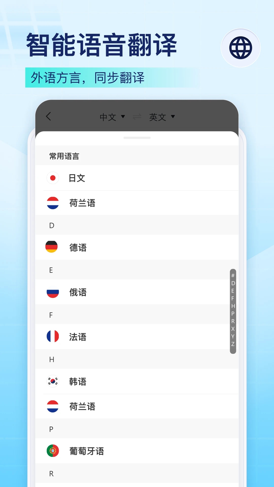 录音识别王截图1