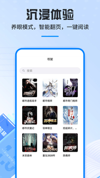 笔趣阁app最新版截图1