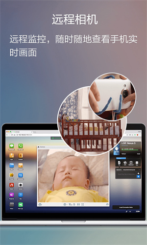 AirDroid截图4