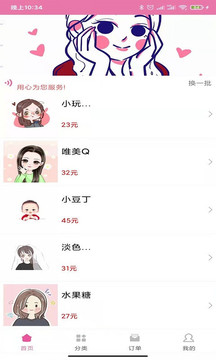 名片赞截图3