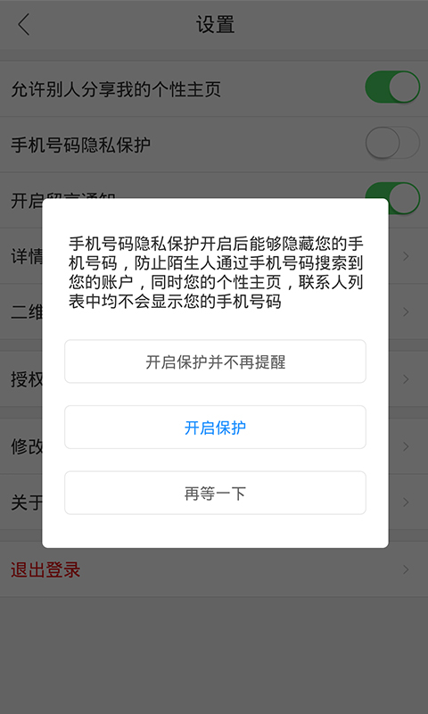 飞网截图1