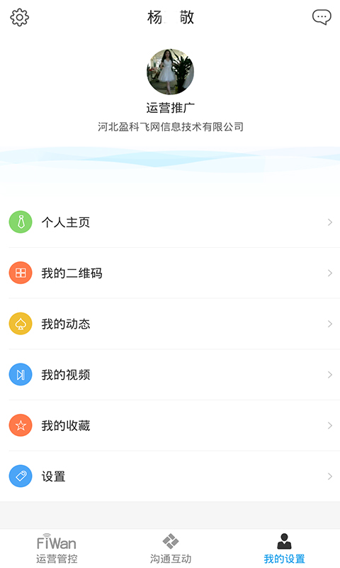 飞网截图2