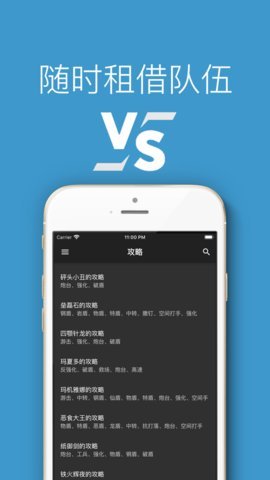 口袋对战宝典截图1