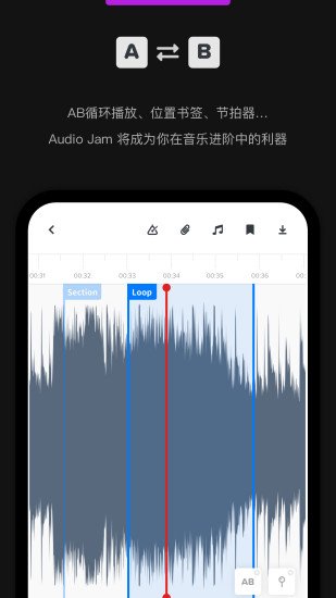 audio jam扒谱截图2