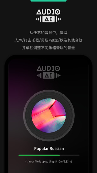 audio jam扒谱截图1